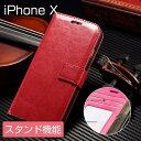 iPhoneXS ケース 手帳型 スタンド可 iPhoneXR iPhoneXS Max カバー 耐衝撃 iPhoneX カバー 本革調 アイフォンX ケース おしゃれ ICカード収納 ストラップ機能