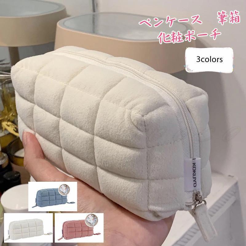 ペンケース 化粧ポーチ 文房具箱収納袋 筆箱 収納ポーチ ファスナー 大容量　筆入れ　女子向け　柔らか..