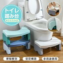 トイレ踏み台 折り畳み 踏み台 子供 トイレトレーニング 補助踏み台 補助便座 ステップ 足置き台 大人 滑り止め 洗面所 多機能 持ち運び 収納便利