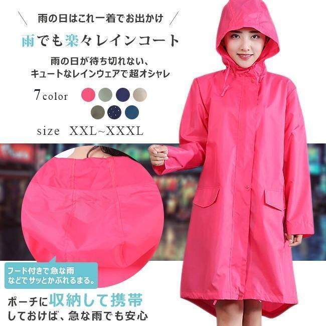 レインコート レディース 雨合羽 カッパ 自転車 バイク 防水 軽量 ポケット付き 雨具 大きいサイズ ブ..