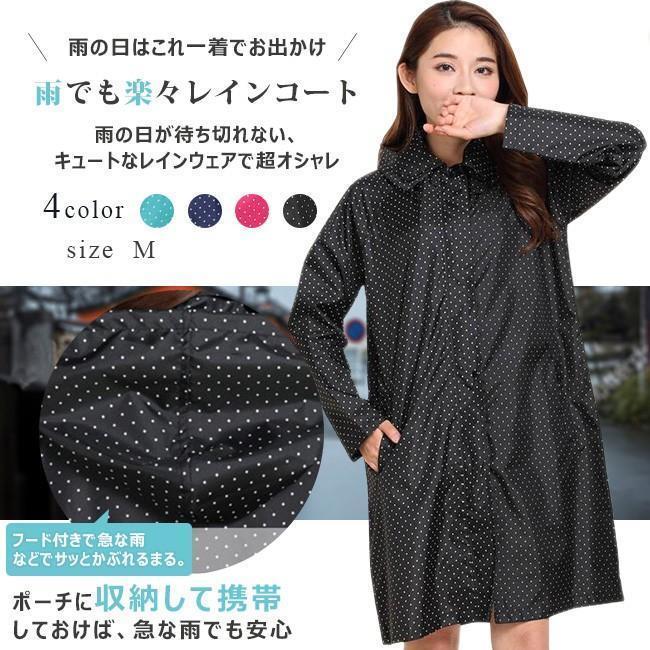 レインコート レディース 雨合羽 カッパ 自転車 バイク 防水 軽量 ポケット付き 雨具 フリーサイズ ブ..