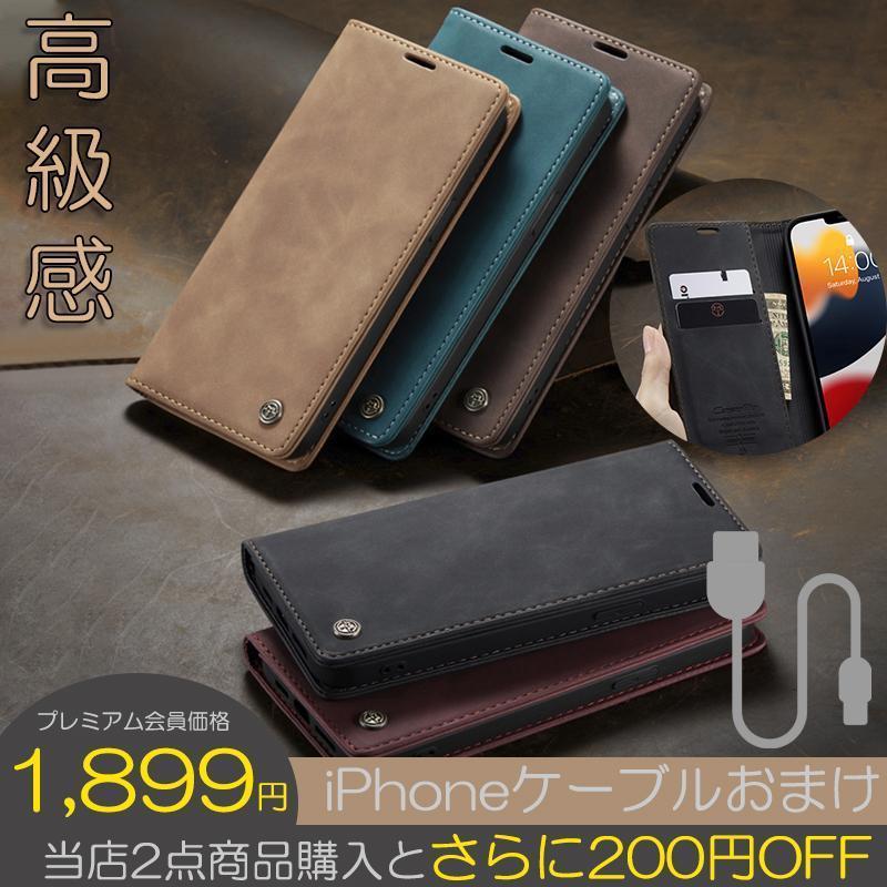 iPhone ケーブルおまけ iPhone 13 Pro ケース 手帳型 iPhone13 ケース 耐衝撃 iPhone13 mini ケース 本革調 iPhone13 Pro Max カバー カード収納 アイフォン13(4)