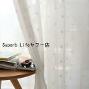 カーテン ドット柄 北欧 レースカーテン 2枚セット おしゃれ 女の子 カーテン 子供部屋 幅60?100cm丈60?100cm コロナ 対策 ウイルス対策