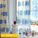 北欧 カーテン セット オーダーカーテン 柄 安い おしゃれ リビング 2枚 オーダー ブルー レッド