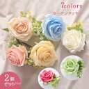 カーテンタッセル 2個セット フラワークリップ 2タイプ ロープ式 可愛い カーテンアクセサリー カーテン留め 小物