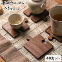 コースター 茶托 4枚セット 木製 茶たく パズル型 カップ敷き コップ置き グラス置き 鍋敷き 厚手 キッチン雑貨 ユニーク インテリア 和風 おし
