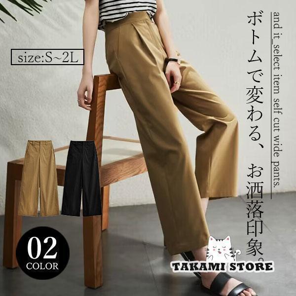 ワイドパンツ チノ チノパン レディース 太め ボトムス カーゴパンツ ワークパンツ テーパードパンツ 美脚 ストレート ハイウエスト 着痩せ 無地 きれいめ