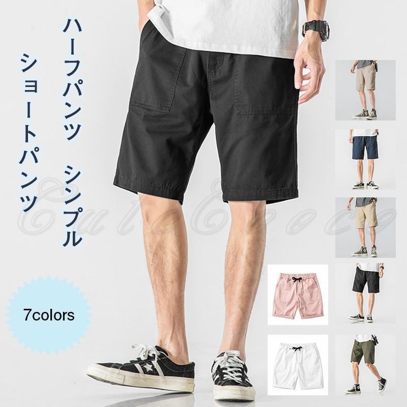 ショートパンツ メンズ ハーフパンツ スウェット ボトムス カジュアル 薄手 シンプル ゆったり 涼しい サマー 21年夏新作 きれいめ おしゃれ