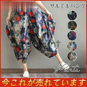 サルエルパンツ エスニック ウエストゴム 花柄 綿麻 レディース 九分丈 アジアン ワイドパンツ ジョガーパンツ 楽チン ゆるっと