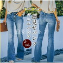 デニムパンツ レディース スキニー ジーンズ ズボン ボトムス パンタロン ハイウエスト ストレッチ 大きいサイズ 着痩せ 夏 ボタン 美脚 大人