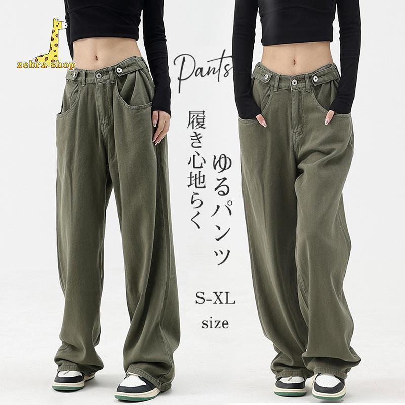 ロングパンツ デニム バギー カゴパンツ ジーンズ レディース ゆるパンツ ガウチョパンツ ワイドパンツ 大きいサイズ ボトムス 韓国ファッション