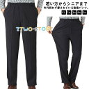 裏ボア パンツ メンズ スラックス シニア 防寒パンツ 大きいサイズ 冬 裏起毛 タックスラックス ゆったり 極暖 ズボン あったか 高齢者 ストレッ