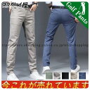 パンツ ゴルフウェア メンズ ゴルフパンツ ズボン ロングパンツ 通気性 脚長効果 夏用 夏服 カジュアル おしゃれ 春夏 敬老の日 父の日 彼氏