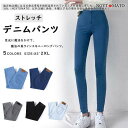 スキニーパンツ レディース ストレッチ デニムパンツ レギンスパンツ 細身 伸縮 ロングパンツ 10分丈 黒 ボトムス 美脚 美尻 XS ホワイト