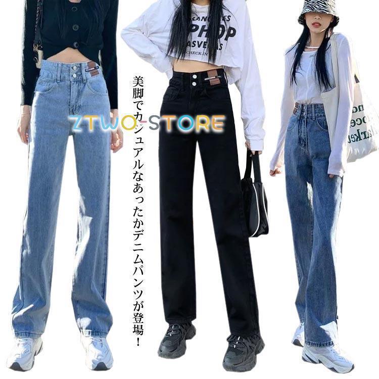 デニムパンツ 裏起毛 ジーンズ レディース あったか ハイウエスト ロングパンツ 秋 冬 ワイドパンツ ゆったり 脚長効果 ファッション ボトムス 大