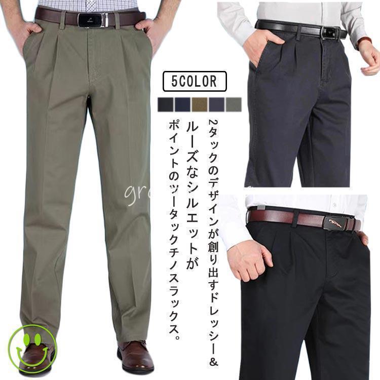 チノパン スラックス ツータック メンズ ストレートパンツ チノパンツ ワイド ゆったり ビジネス 通勤 ..