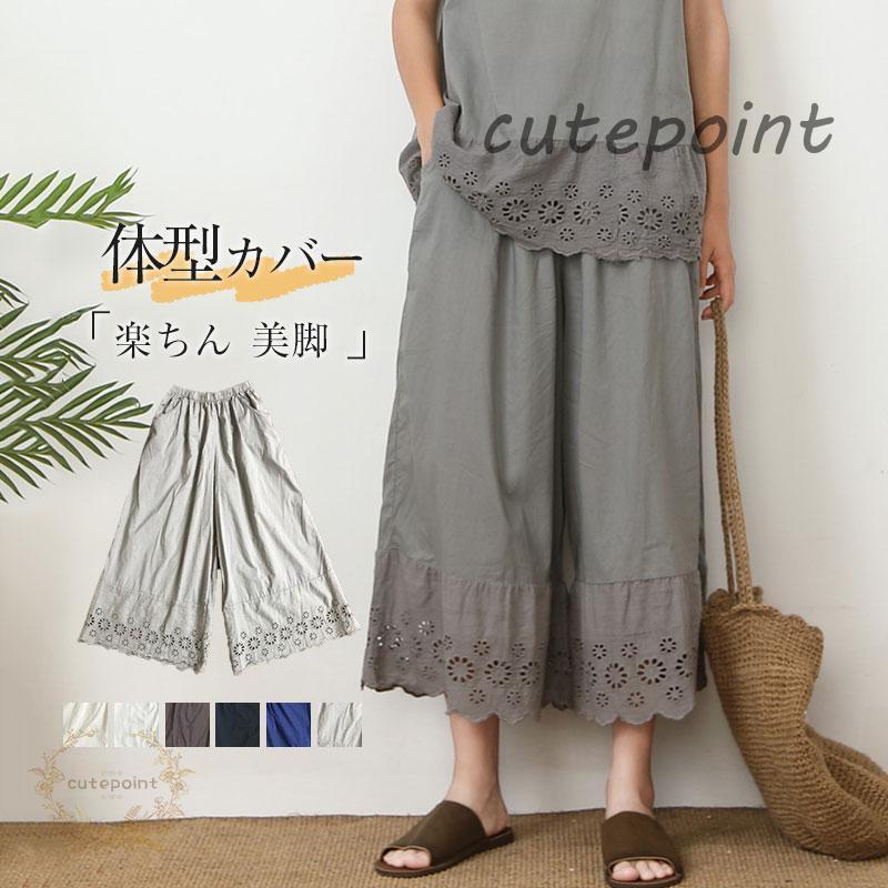 ワイドパンツ レディース パンツ ガウチョ 楽ちん 美脚 ボトムス フリル 可愛い ゆったり 着痩せ 高級感 上品 9分丈 ロング丈 ストレッチ