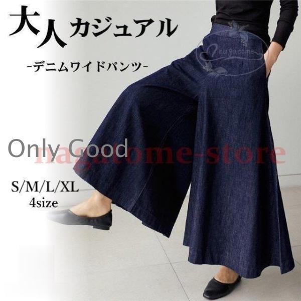 デニム ワイドパンツ ルック レディース ジーンズ ガウチョ ボトムス おしゃれ 大きいサイズ ネイビー 太め カジュアル 九分丈 春 夏 秋 冬 20代 30代 40代