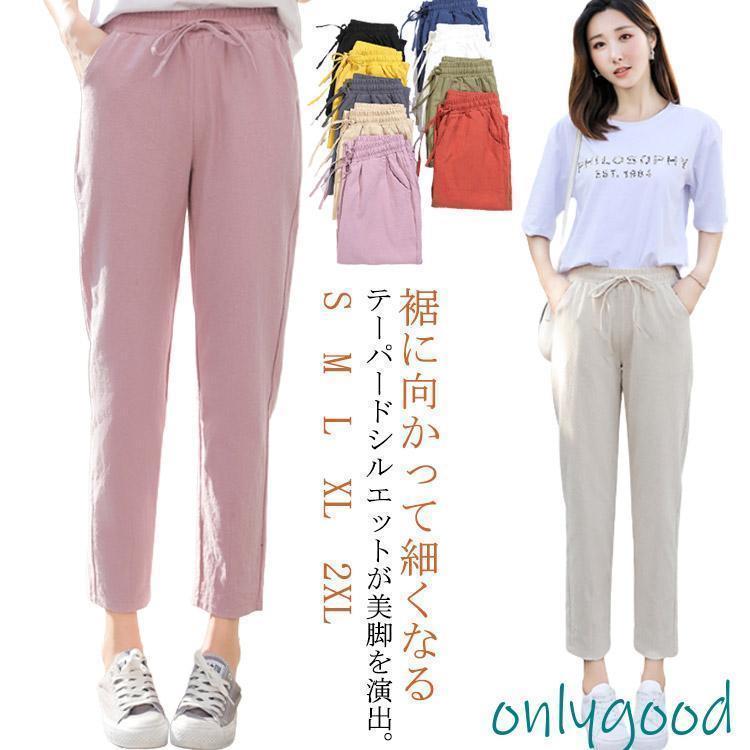 パンツ レディース 綿 9分丈 クロップドパンツ 春 夏 秋 コットン イージーパンツ ゆったり 九分丈 美脚 ボトムス カラーパンツ 体型カバー 大