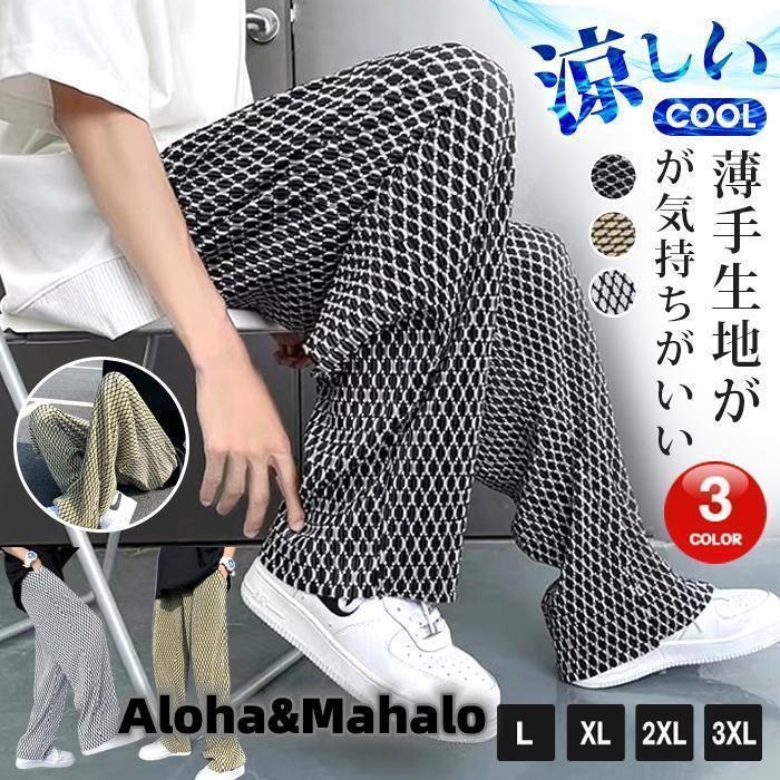 ワイドパンツ メンズ リラックスパンツ 薄手 涼しい ガラガラ 柄々 個性 イージーパンツ ボトムス 夏 秋 春 カジュアル おしゃれ