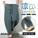 大!サルエルパンツ メンズ ガウチョパンツ 薄手 イージーパンツ ボトムス 父の日 ゆったり ワイドパンツ 無地 新作 春 夏