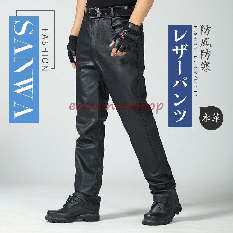 本革 羊革/牛革 メンズ革パン　春秋冬　レザーパンツ 防風防寒 バイクパンツ　ロングパンツ　スリム　..