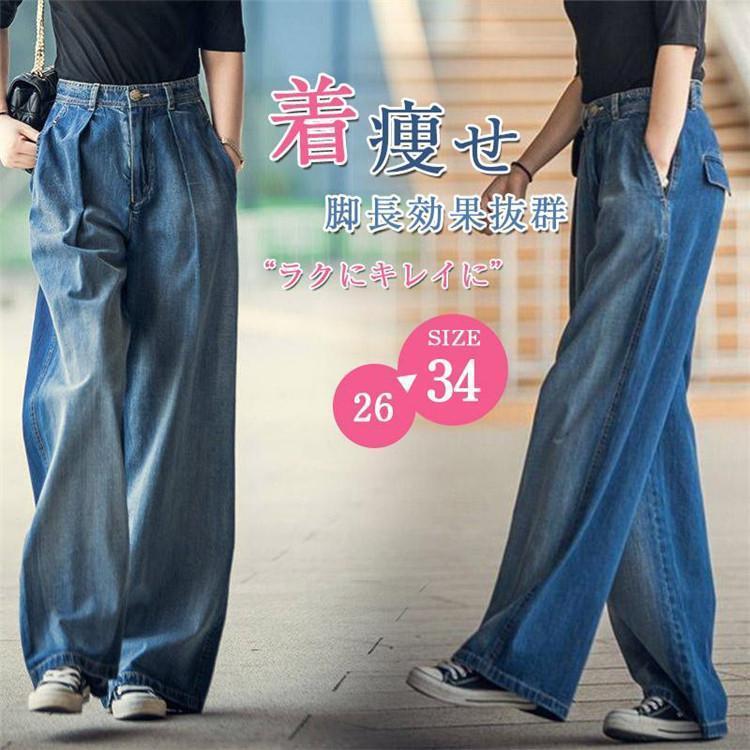 ワイドパンツ レディース デニムパンツ ジーンズ ガウチョパンツ 大きいサイズ ボトムス カジュアル ポケット 着痩せ 夏 春 秋