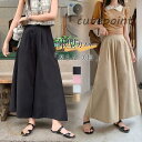 ワイドパンツ レディース パンツ ガウチョ 楽ちん 美脚 ボトムス 麻混 春夏 快適 体型カバー 春夏 お出かけ 着痩せ シンプル 着回し