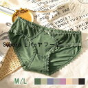 ショーツ 肌着 ヒップハング 美尻パンツ 高級 レース M/L スタンダード レディース ショーツ パンツ