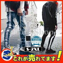 デニムパンツ メンズ スキニーデニム 細身 サイドライン ダメージ加工 スリム タイト ジーンズ ジーパン ストレッチ 伸縮 アンクルパンツ ボトムス