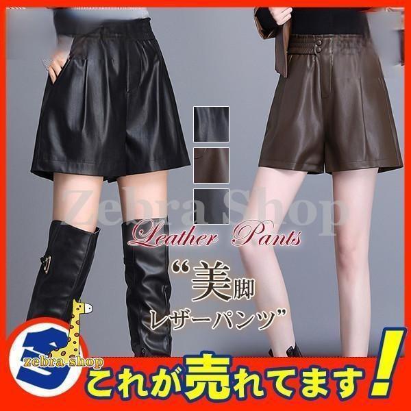 レザーパンツ レディース ショートパンツ 短パン 本革 ハイウエスト 羊革 きれいめ Aライン レザー 大きいサイズ ホットパンツ 着痩せ