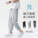 サルエルパンツ ワイドパンツ メンズ イージーパンツ チノパン ロング丈 ジョガーパンツ 無地 ゆったり 夏 涼しい 父の日 プレゼント ボトムス