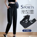 ジャージ レディース ジョガーパンツ スウェットパンツ スポーツ カジュアル おしゃれ スポーツウェア 裾ゴム 春夏 ダンス ヨガ 運動着 部屋着