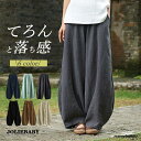 パンツ ワイドパンツ バルーンパンツ スカーチョ レディース ガウチョパンツ ロング丈 ウエストゴム 美脚 ポケット付き 無地 着痩せ 春 夏 30代