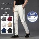 ゴルフパンツ メンズ ストレッチパンツ 紳士パンツ ストライプ柄 スラックスパンツ チノパン ストレッチ 裾上げ済み カジュアル 家庭洗濯可 春夏秋