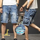 デニムパンツ ハーフパンツ デニム メンズ 太め 短パン ショートパンツ おしゃれ ストレート 五分丈 ユーズド加工 ストレッチ ジーンズ ゆったり