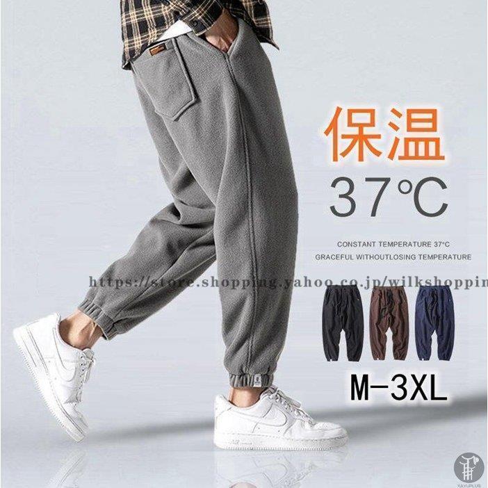 ジョガーパンツ スウェットパンツ メンズ 微起毛 サルエルパンツ 冬 暖かい リラックス ボトムス スポーツウエア