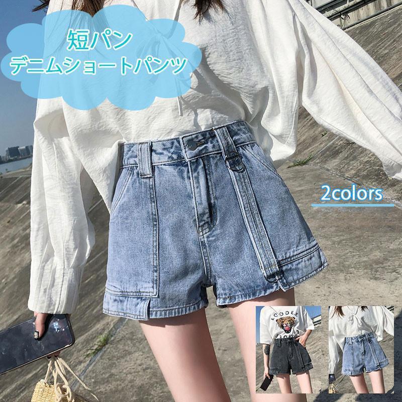 デニムショートパンツ レディース 短パン ボトムス カジュアル ポケット付き ゆったり 美脚 ファッション サマー 21年夏新作 きれいめ おしゃれ