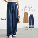 ワイドパンツ レディース 秋 ガウチョ チノパン ロングパンツ ワイドルーズ バギーパンツ イージーパンツ 美脚パンツ 大きいサイズ ゆったり 体型カバー