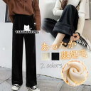 ワイドパンツ レディース ベロアタッチ 裹起毛 ボア ガウチョパンツ ガウチョ ボトムス ウエストゴム ロングパンツ 体型カバー 通勤