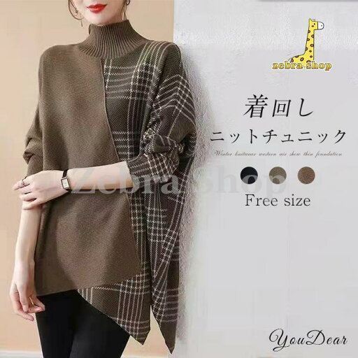 ニットチュニック ワンピース レディース チュニック丈 ニット レディース セーター カットソー 長袖 大きいサイズ 体型カバー ゆるっとワンピ 着痩せ ニットチュニック ワンピース レディース チュニック丈 ニット レディース セーター カットソー 長袖 大きいサイズ 体型カバー ゆるっとワンピ 着痩せ