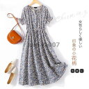ワンピース 夏 レディース ロングワンピース きれいめ 花柄 可愛い ロング丈 半袖 ラウンドネック 綿 フレア裾 コットン ワンピース かわいい(4)