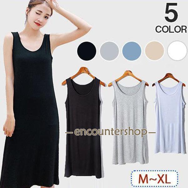 キャミソールワンピース レディース タンクトップ インナーウエア 柔らかい 通気性 ロング 部屋着 キャミワンピ 無地 夏 下着 ルームウェア重ね着