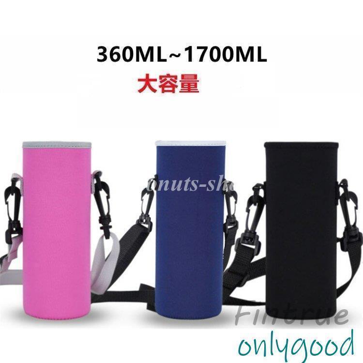 水筒カバー ペットボトル 水筒ホルダー 水筒ケース 水筒 ボトル カバー ストラップ 肩かけ 子供 ショル..