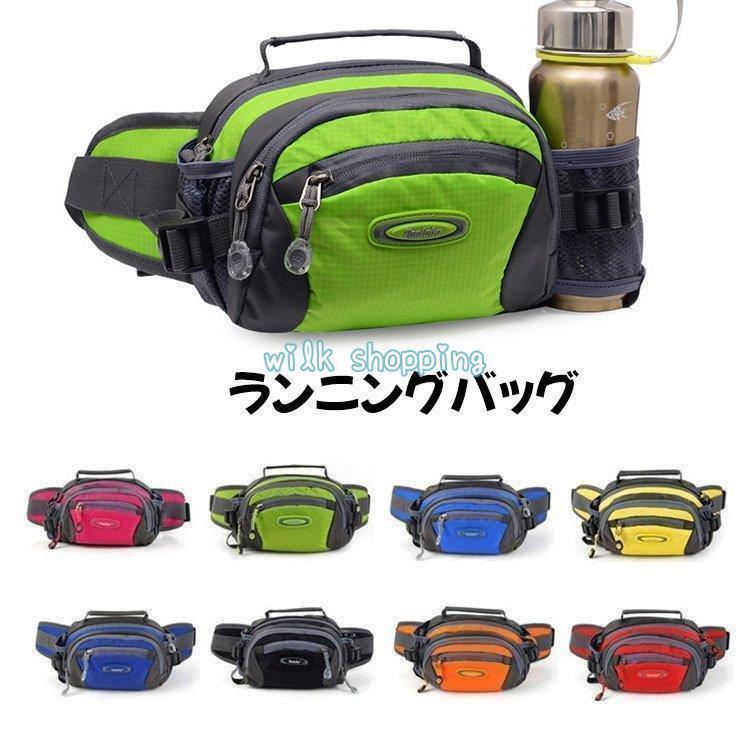 ランニング バッグ 揺れない ウエストポーチ ペットボトル ウェストバッグ ランニングポーチ ボディバッグ ウォーキング ヨガ スマホ iphone 防災