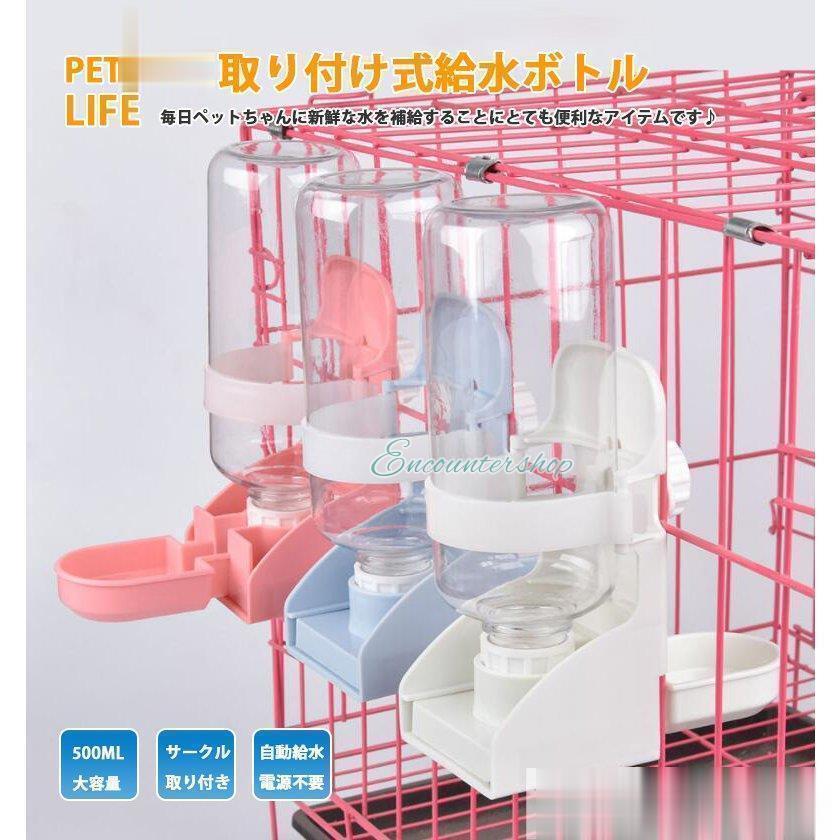 ペット給水器 ウォーター 取り付け式給水ボトル 水飲み器 犬 猫 お留守番対応 ボトル付き 大容量 衛生 ..
