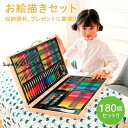 お絵かきセット 80個セット 木製ケース 文房具 色鉛筆 クレヨン 水彩絵の具 アートセット小学生 キッズ プレゼント お誕生日