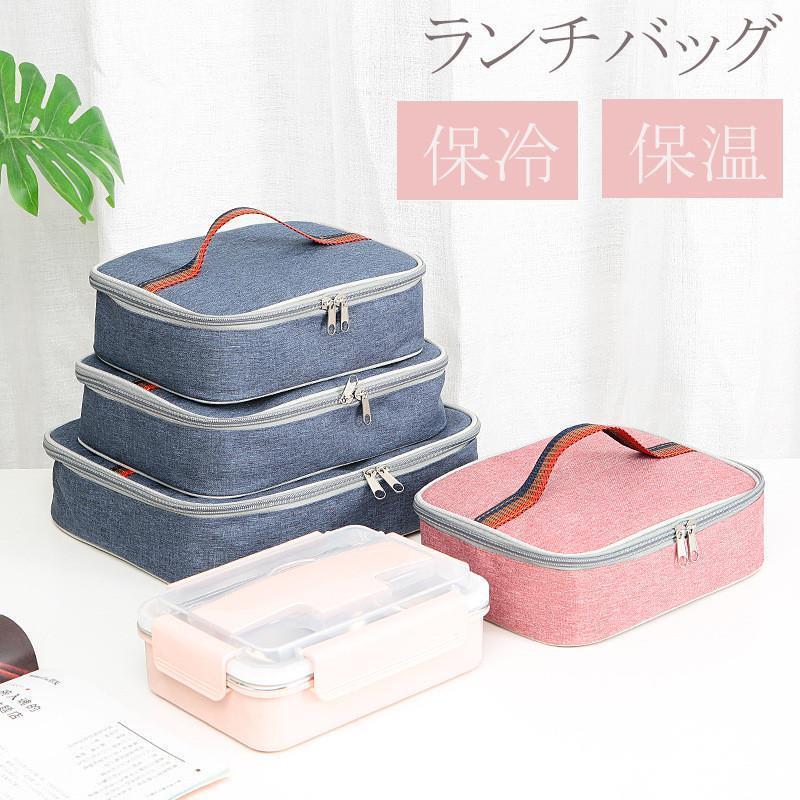ランチバッグ 保冷バッグ 保温ランチバッグ お弁当バッグ お弁当袋 分格型ケースパッ ク 手提げ アルミ..