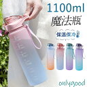 水筒 1リットル おしゃれ 大容量 1L 漏れない プラスチック 子ども 軽い 目盛り付き スポーツ 洗いやすい 直飲み おしゃれ 軽量 ジム ヨガ 水