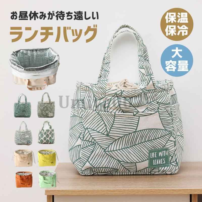 保冷バッグ 保温バッグ クーラーバッグ ランチバッグ 大容量 バッグ 洗える テイクアウト 防水 抗菌 丈..